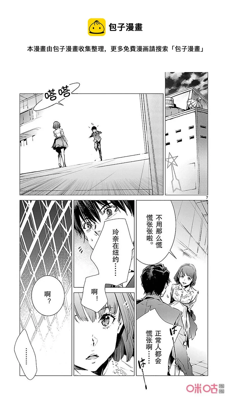85 狩猎者 第12页