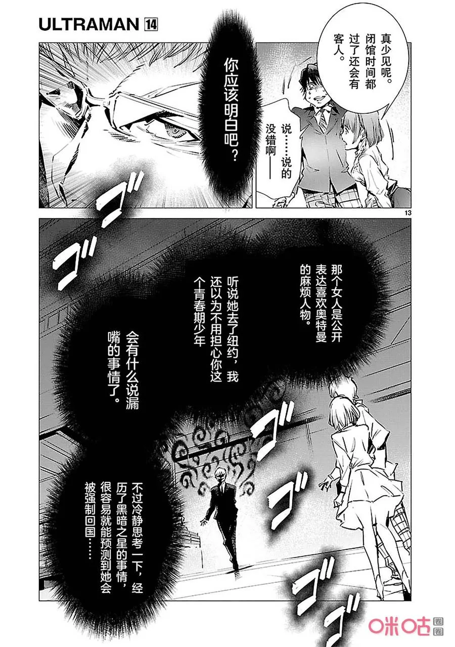85 狩猎者 第18页