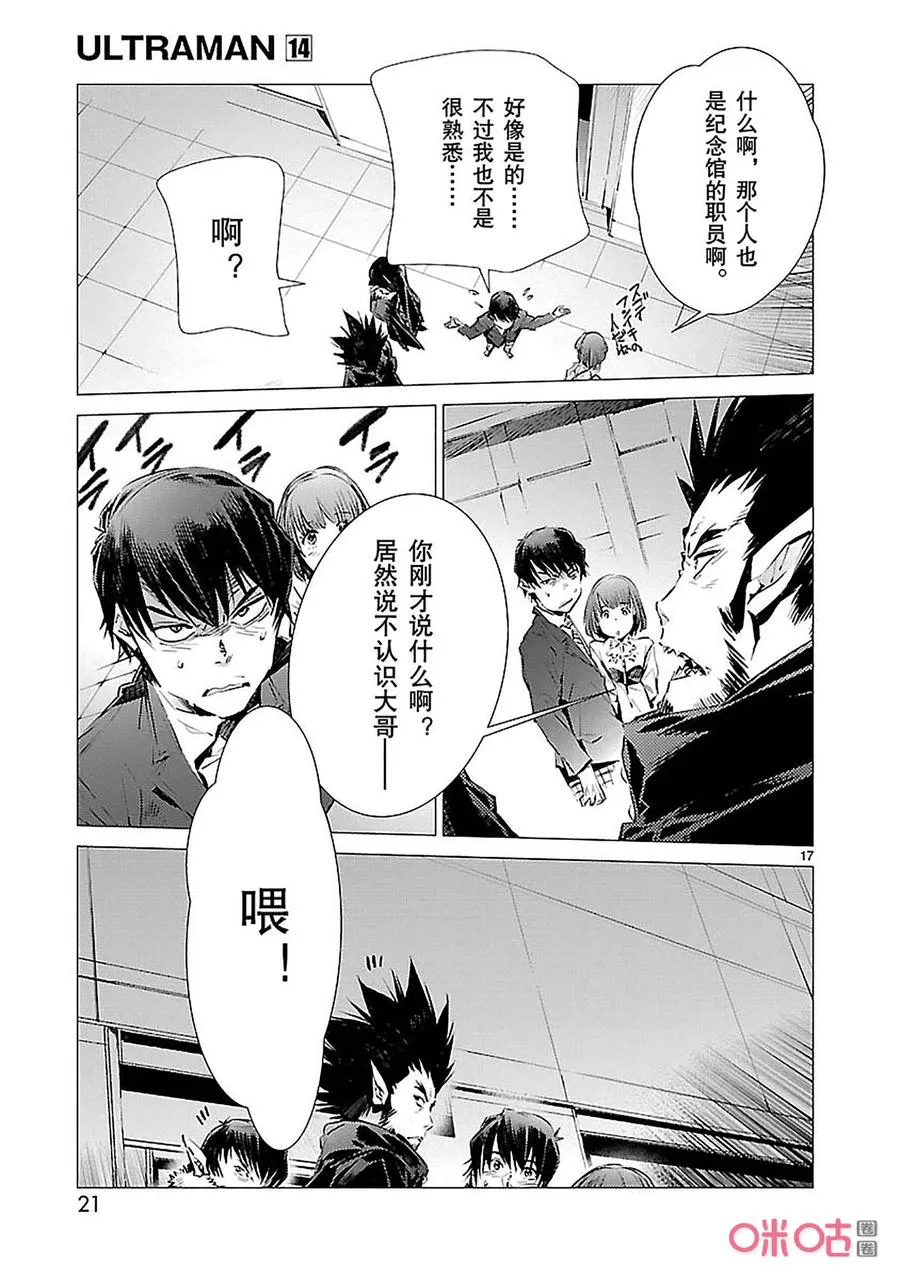 85 狩猎者 第22页