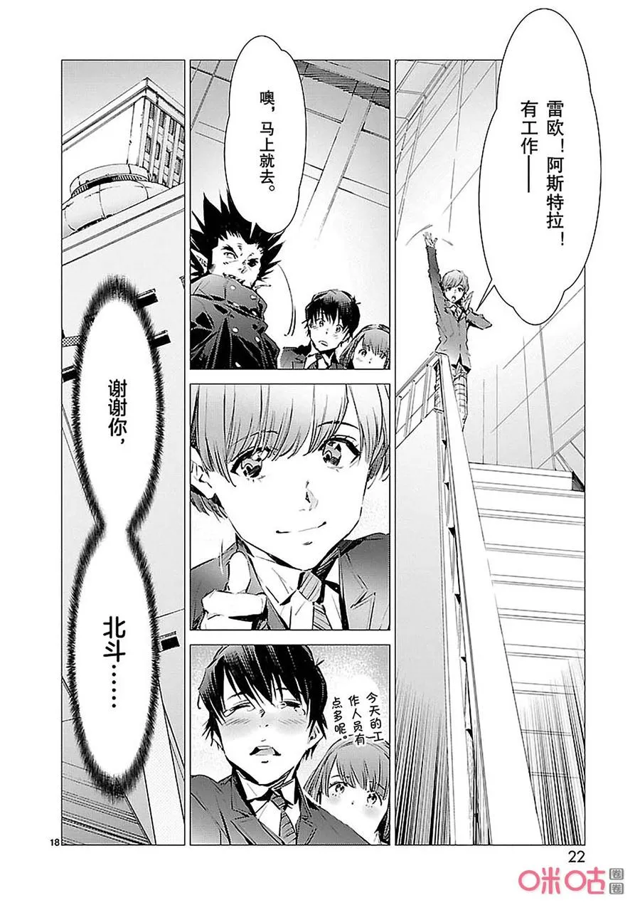 85 狩猎者 第23页