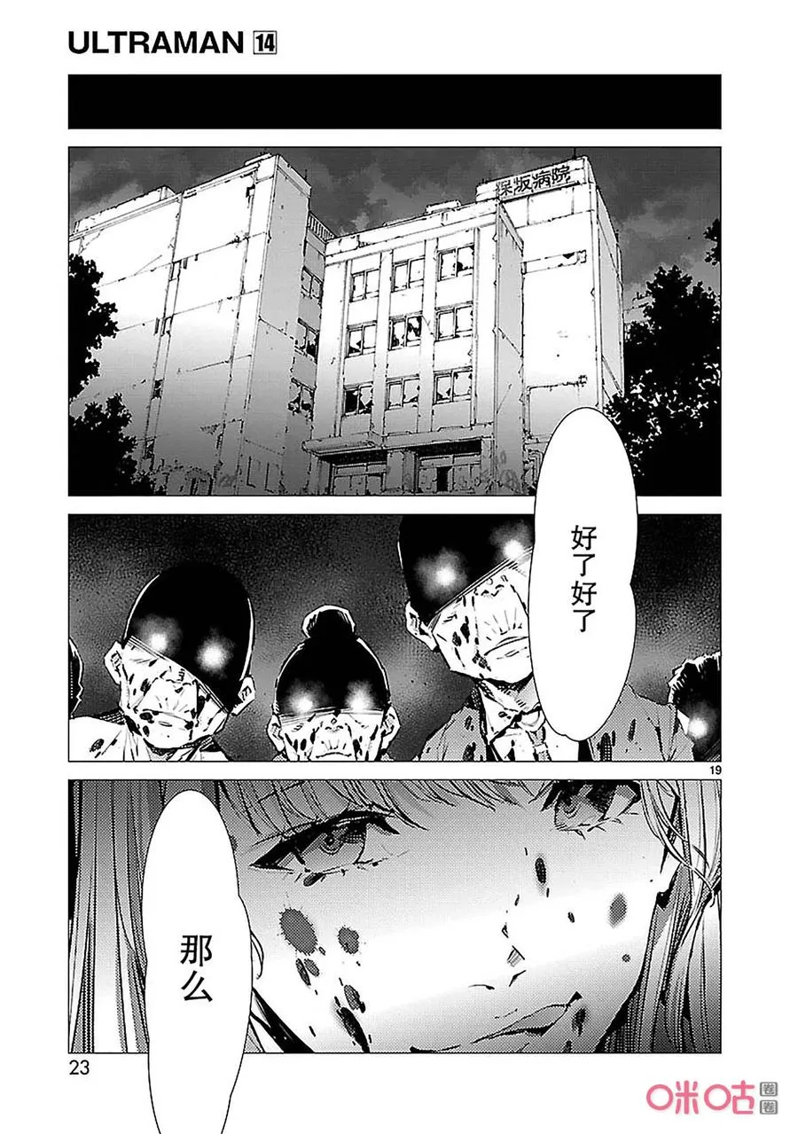 85 狩猎者 第24页