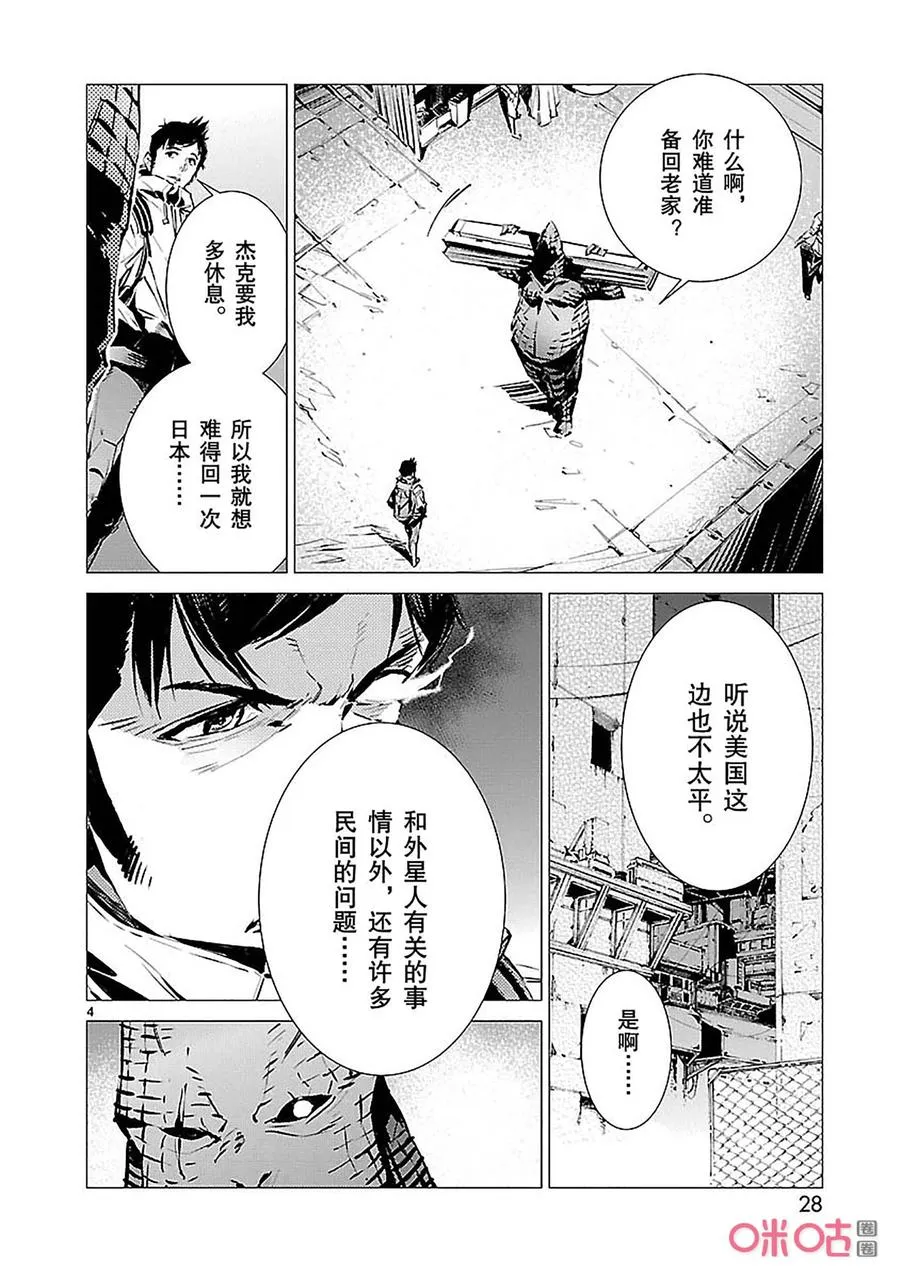 86 靠近的光 第4页