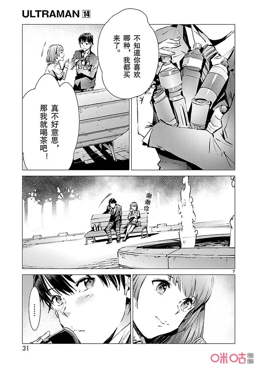 86 靠近的光 第7页