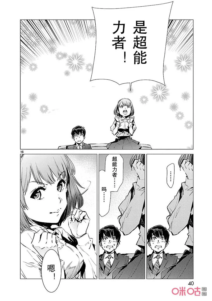 86 靠近的光 第16页