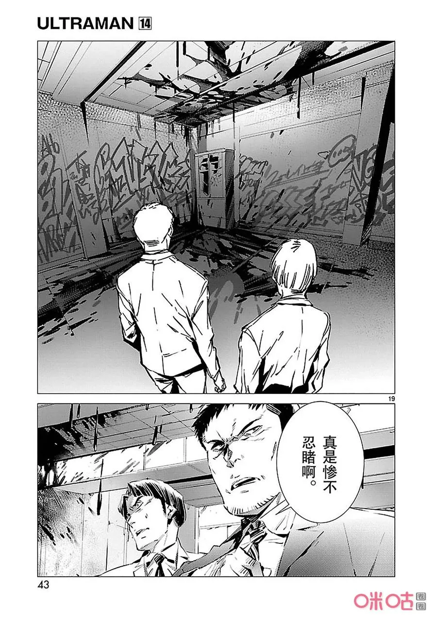 86 靠近的光 第19页