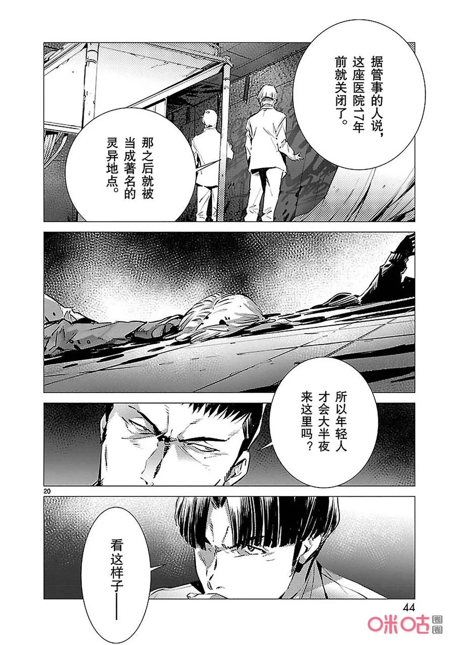 86 靠近的光 第20页