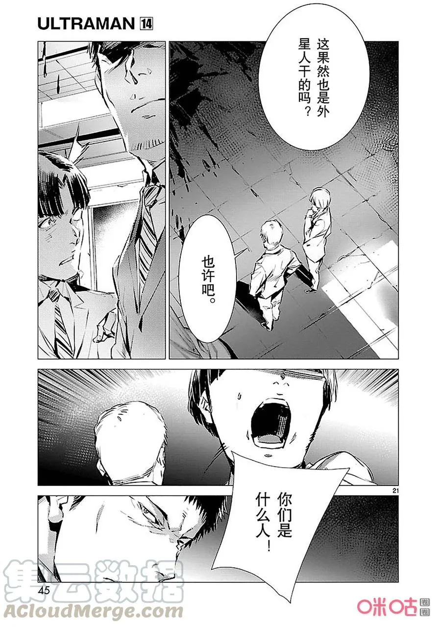 86 靠近的光 第21页
