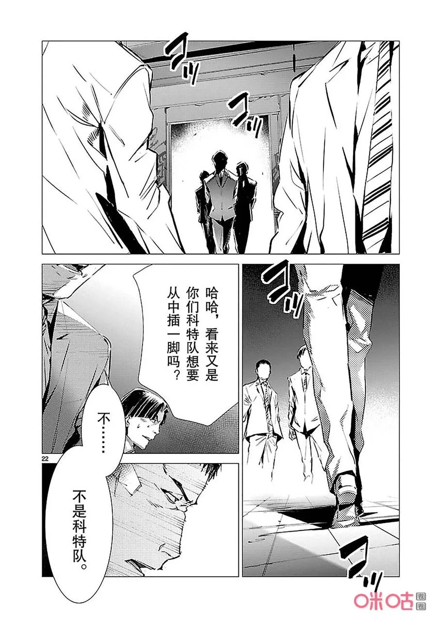 86 靠近的光 第22页