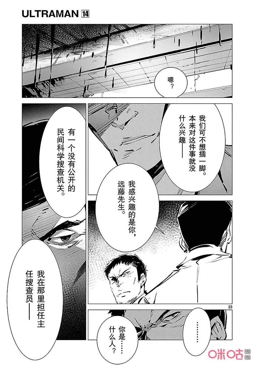 86 靠近的光 第23页