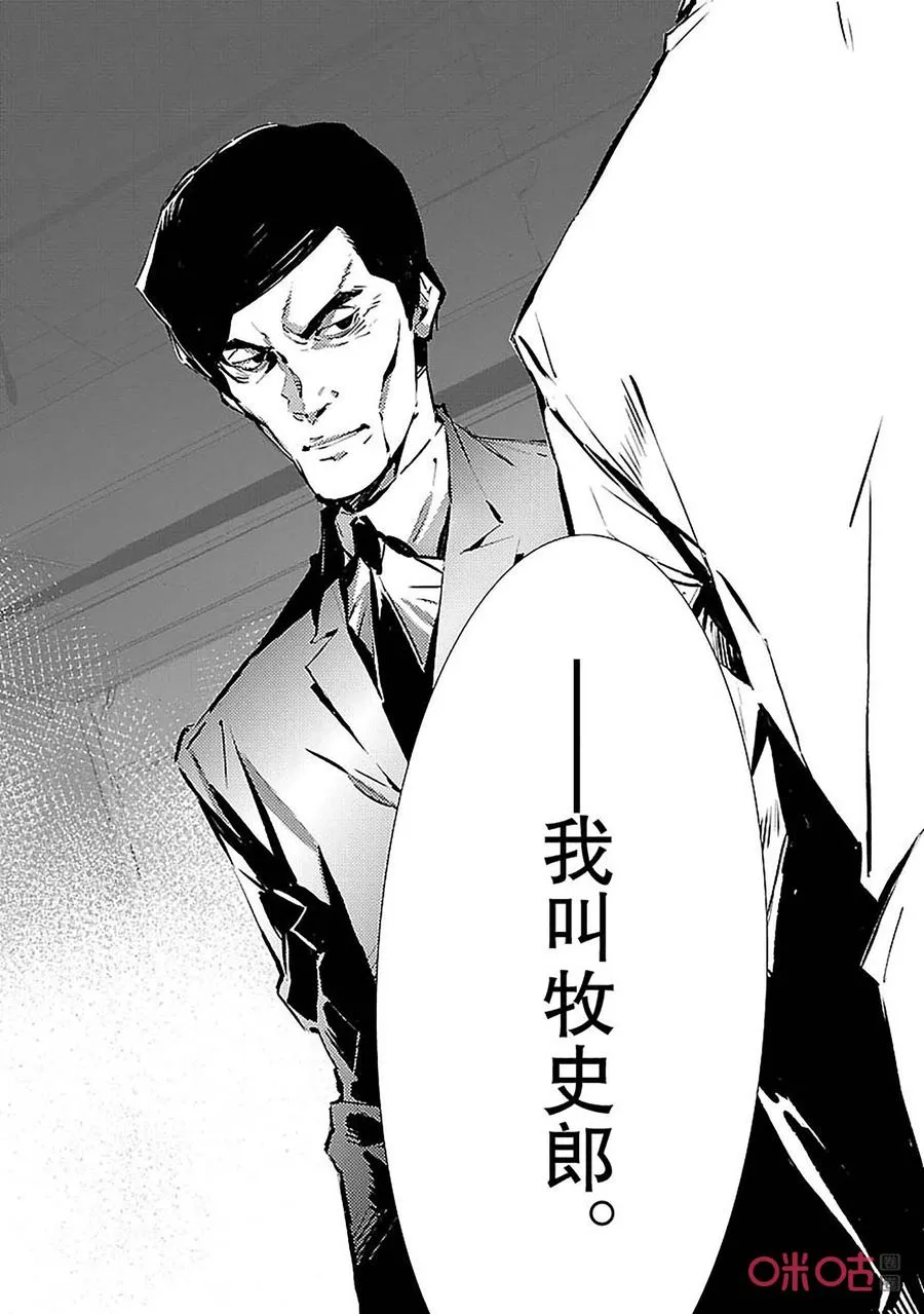 86 靠近的光 第24页