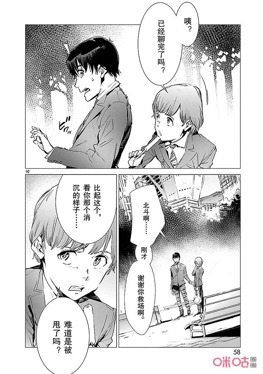 87 智力游戏 第10页