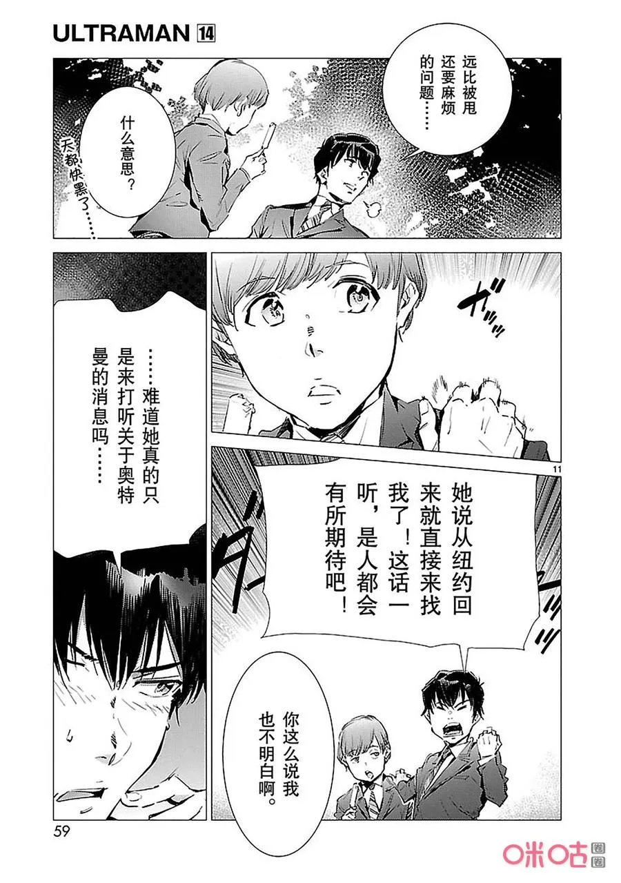 87 智力游戏 第11页
