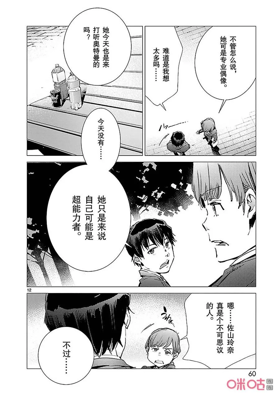 87 智力游戏 第12页