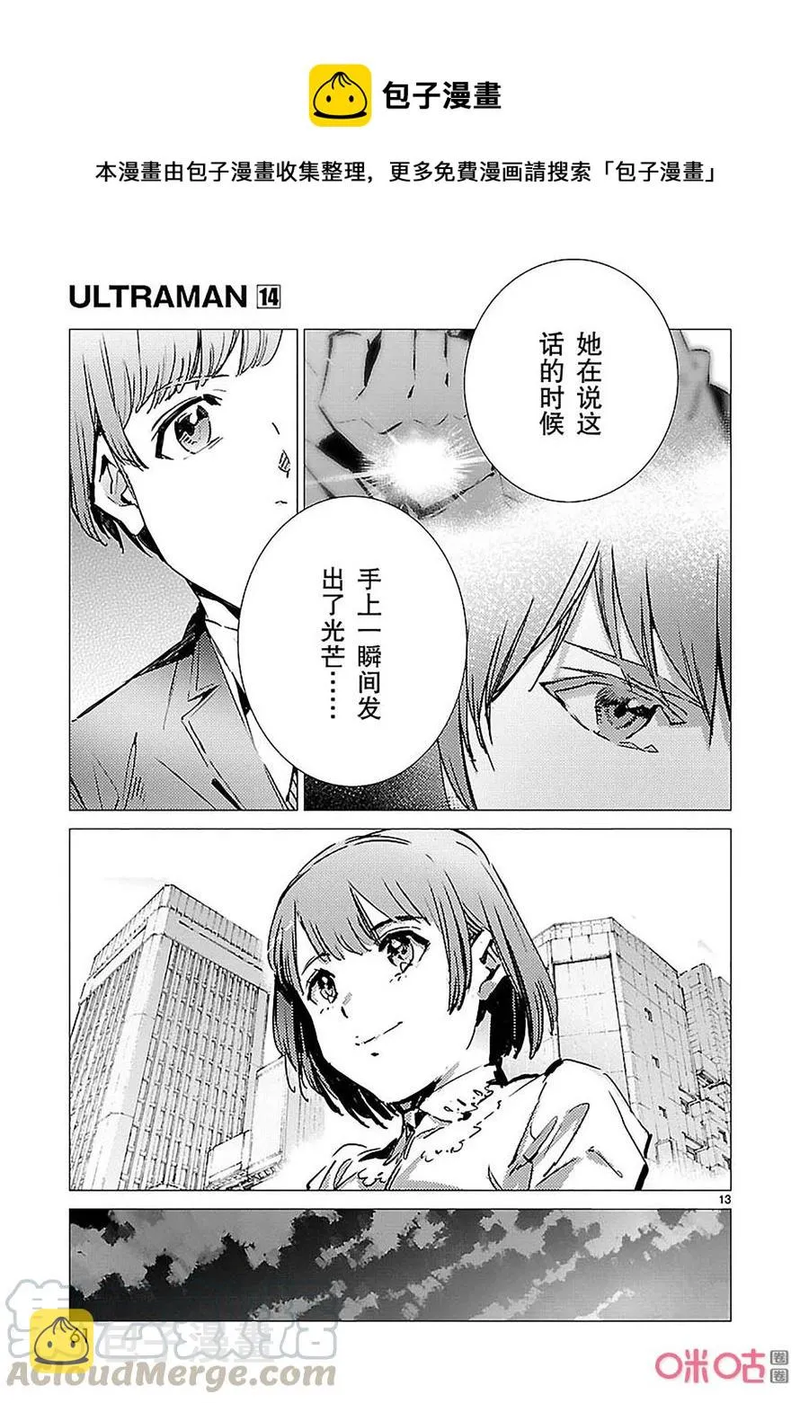 87 智力游戏 第13页