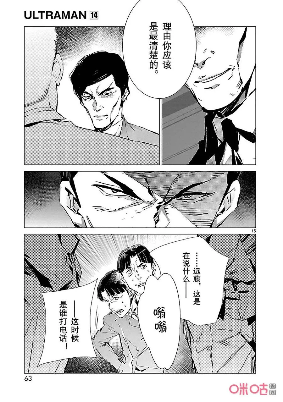 87 智力游戏 第15页