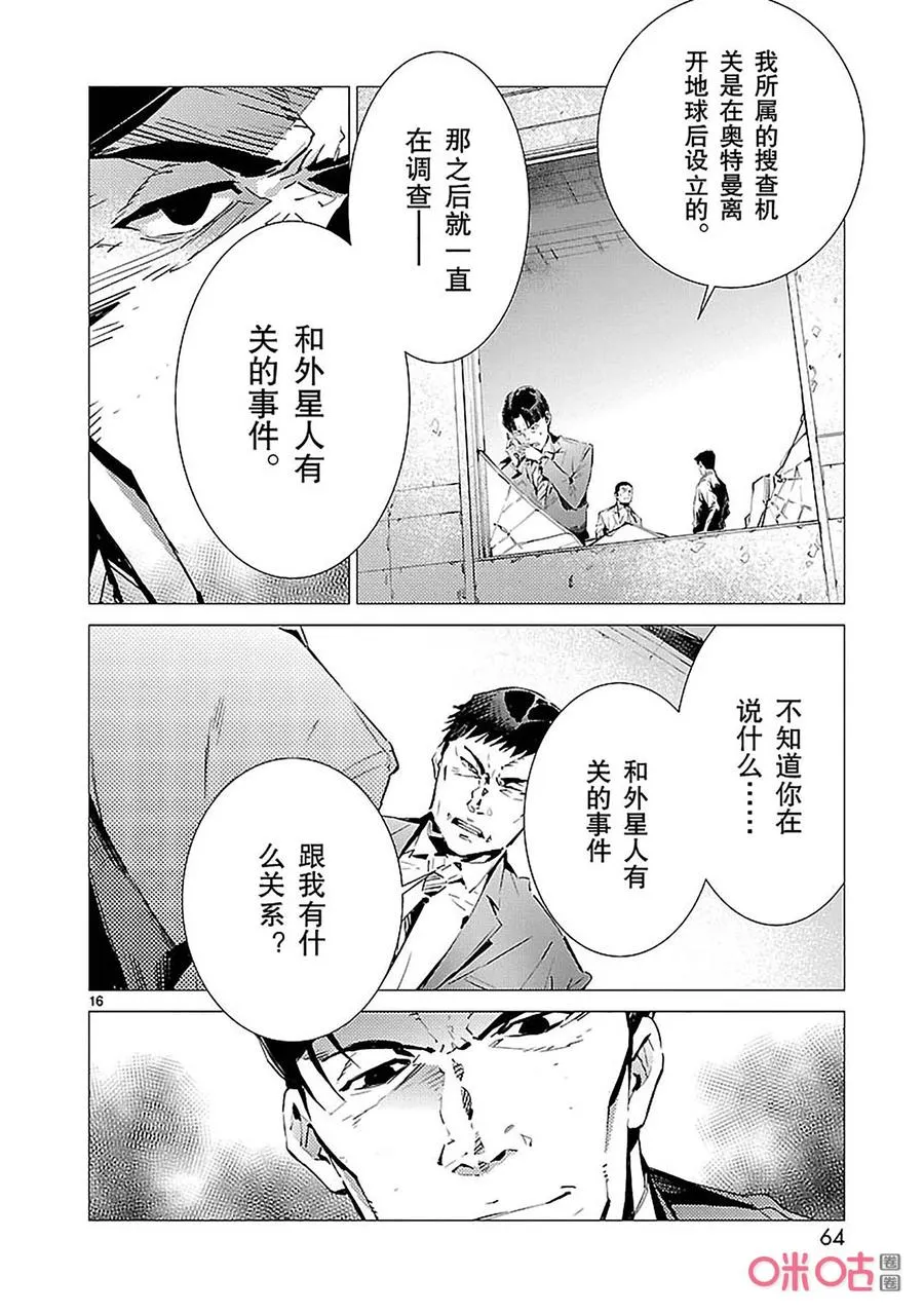87 智力游戏 第16页