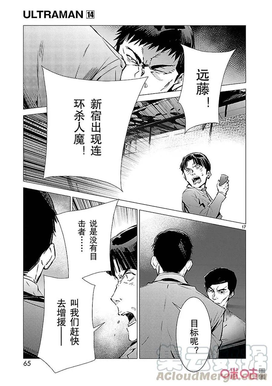 87 智力游戏 第17页