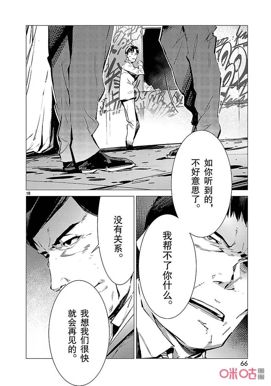 87 智力游戏 第18页