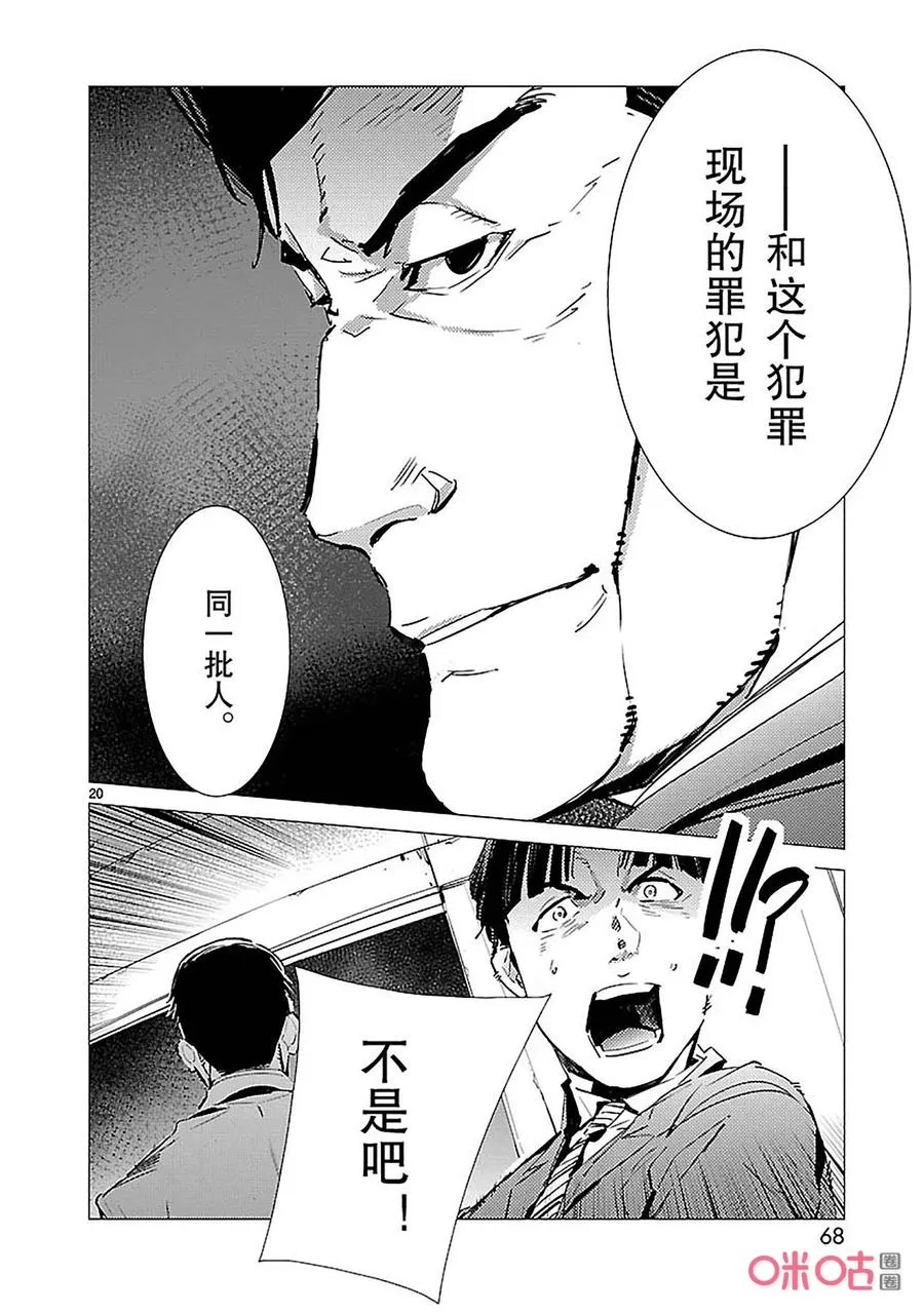 87 智力游戏 第20页