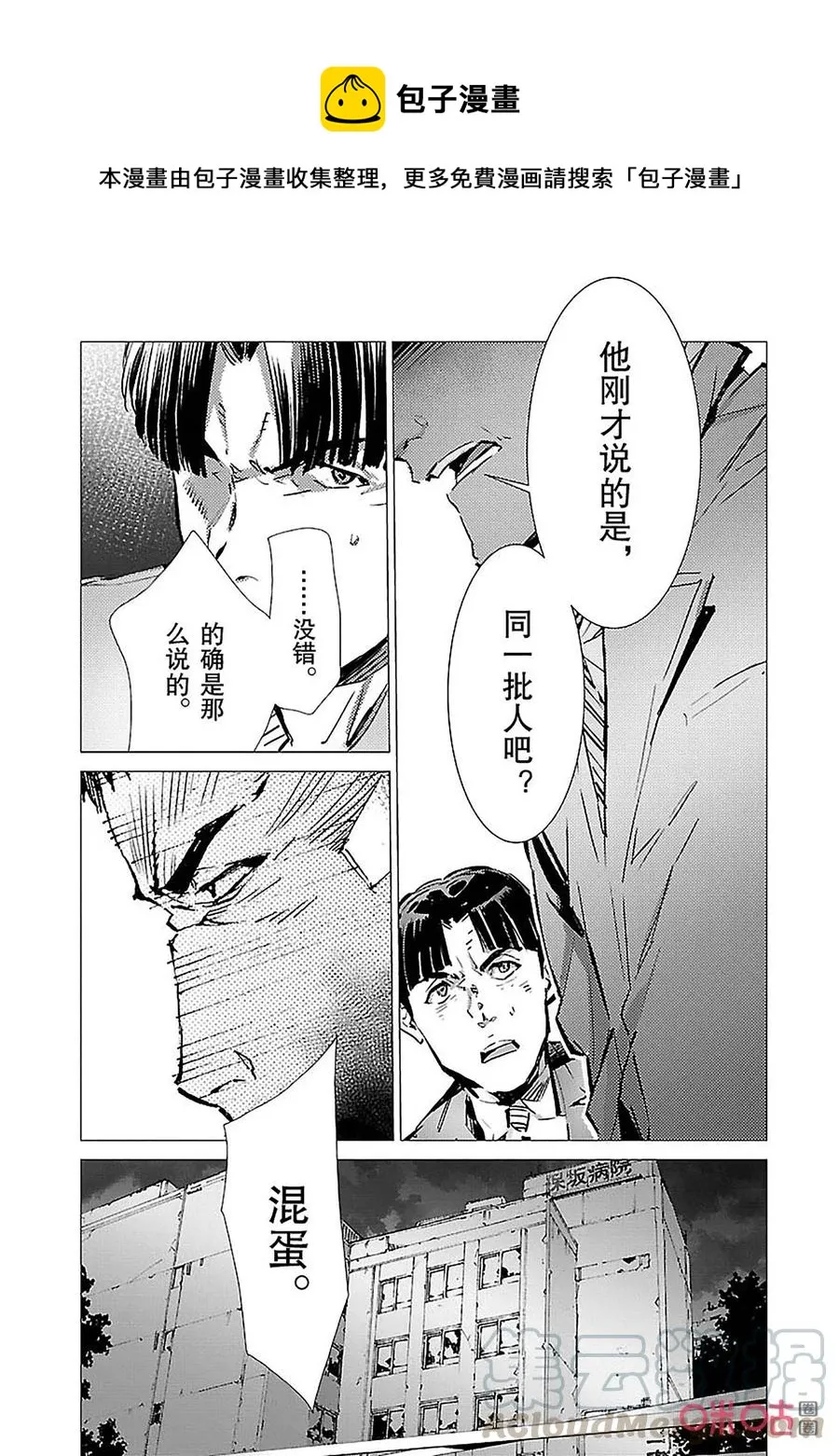 88 红莲之火 第1页