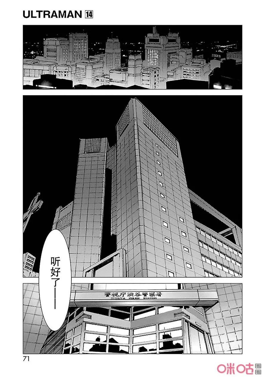 88 红莲之火 第2页
