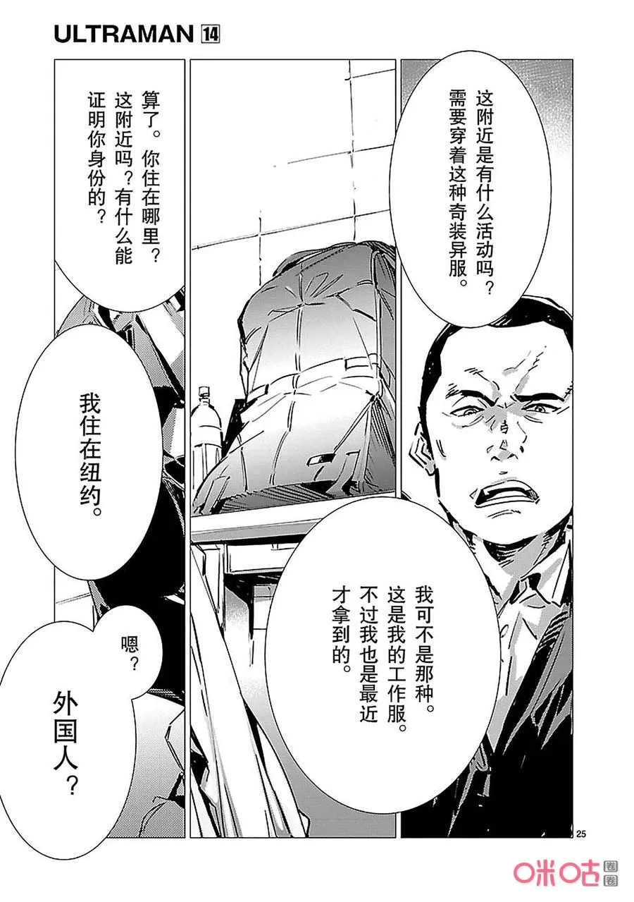 88 红莲之火 第4页
