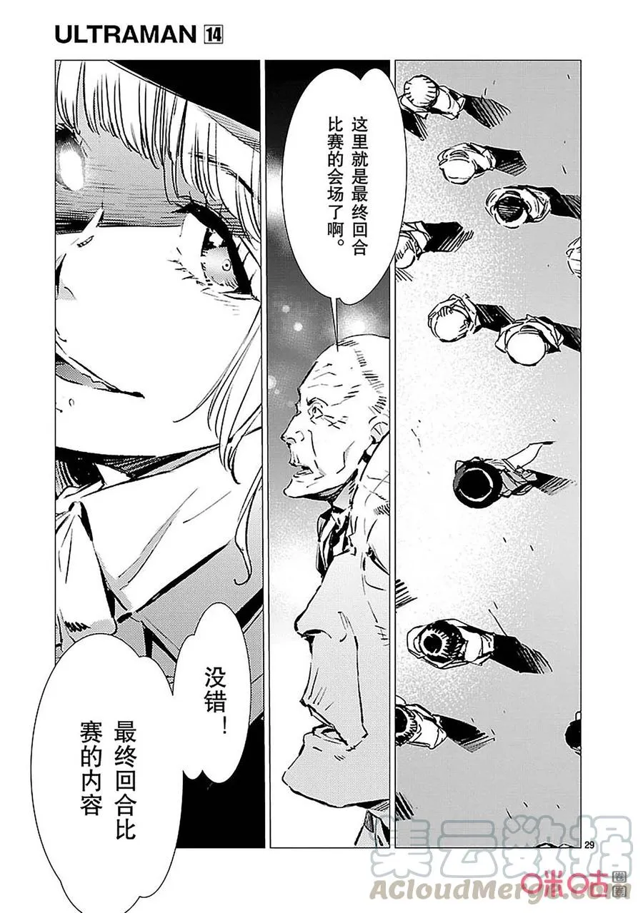 88 红莲之火 第8页