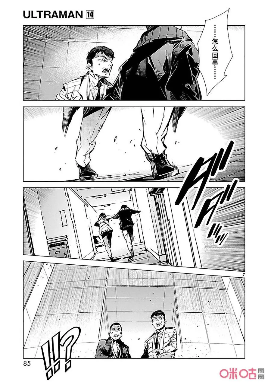 88 红莲之火 第16页