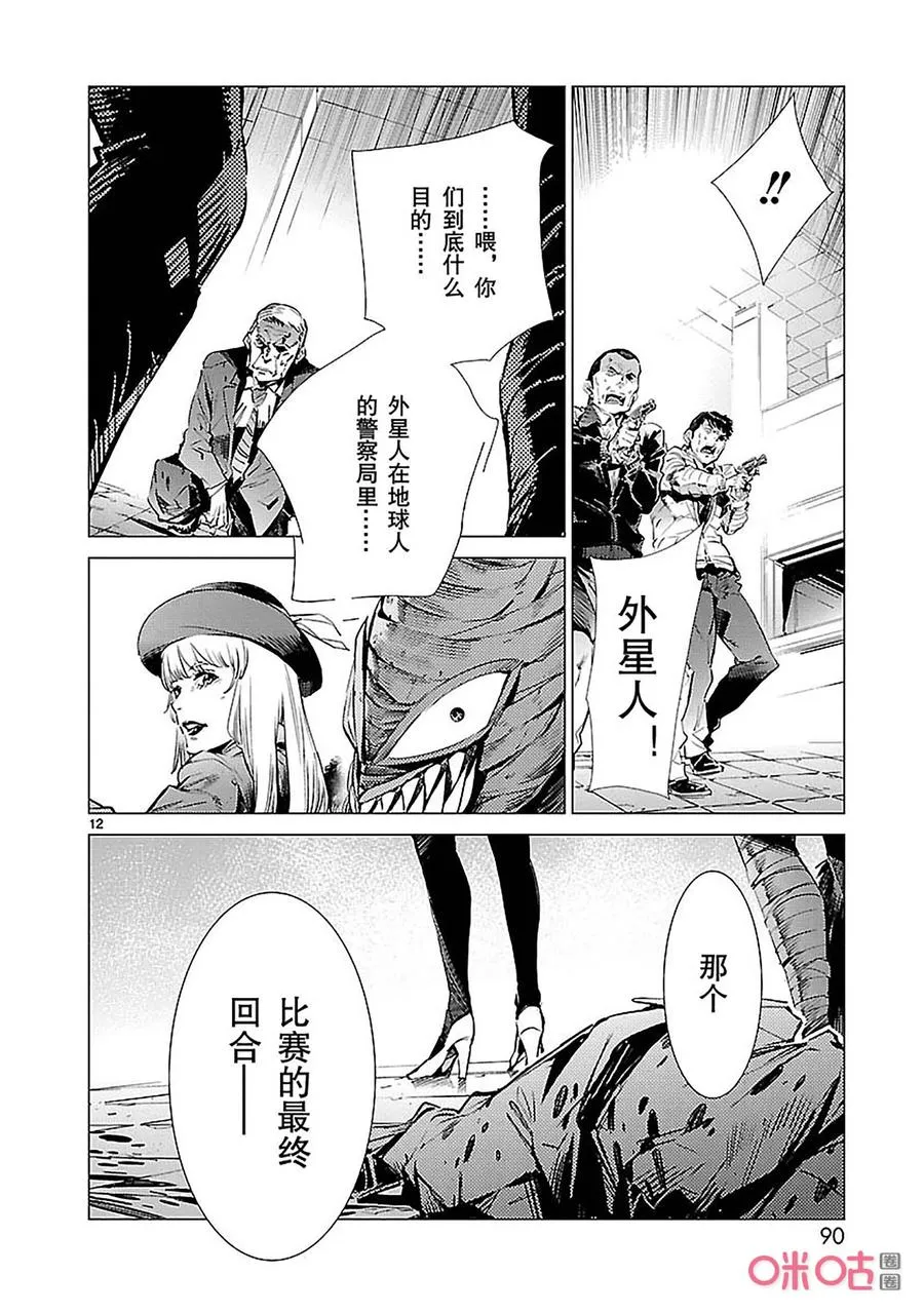 88 红莲之火 第21页