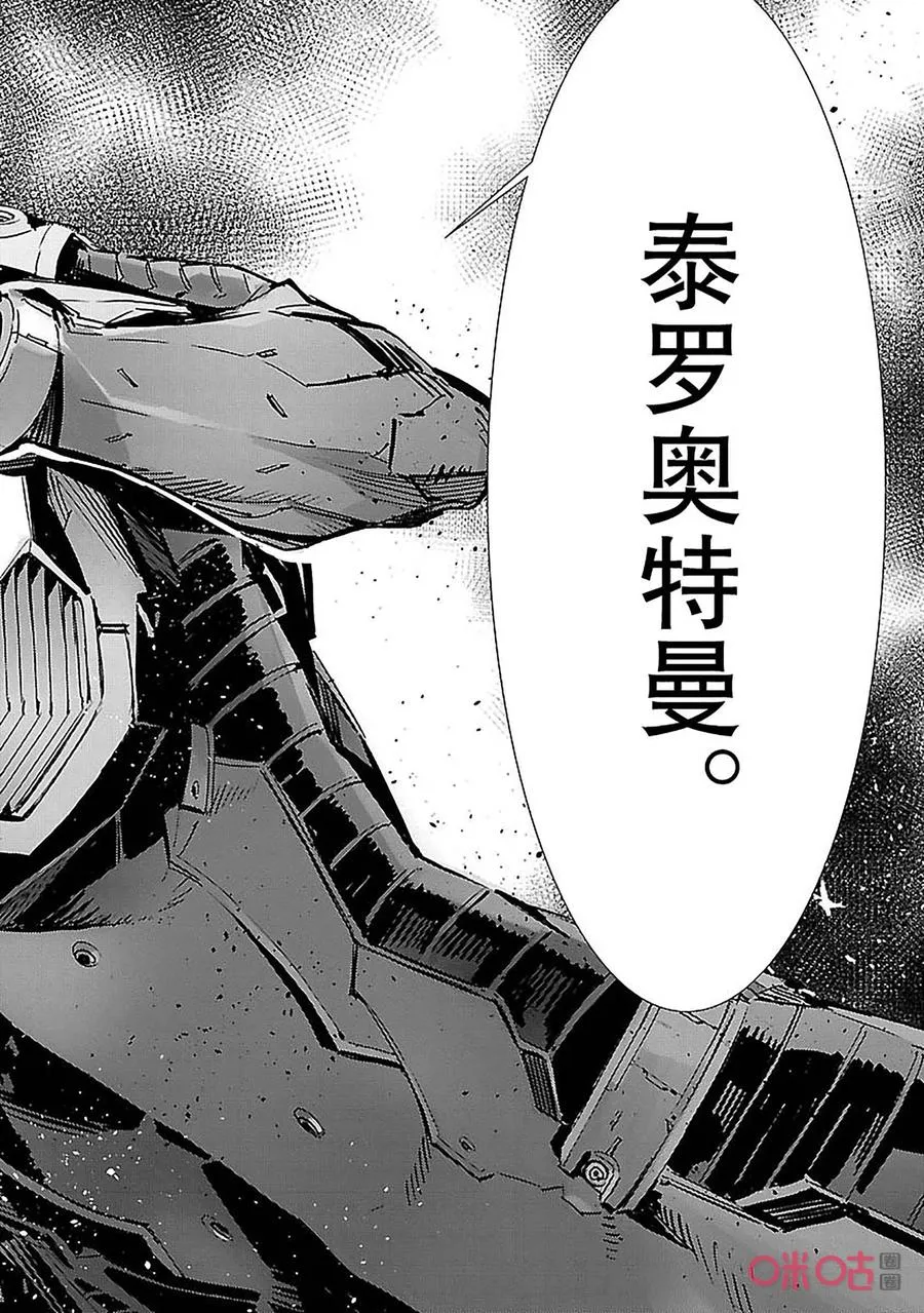 88 红莲之火 第31页