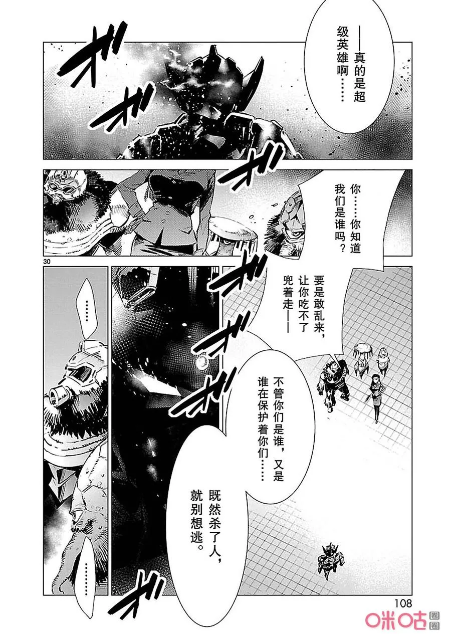 88 红莲之火 第39页
