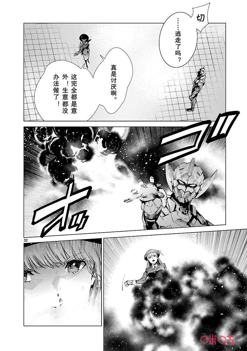 88 红莲之火 第41页