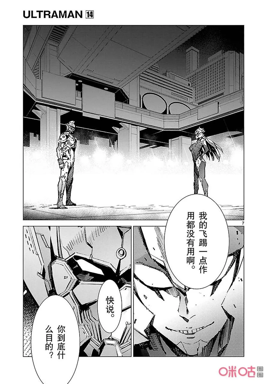 89 骗子的讥笑 第7页