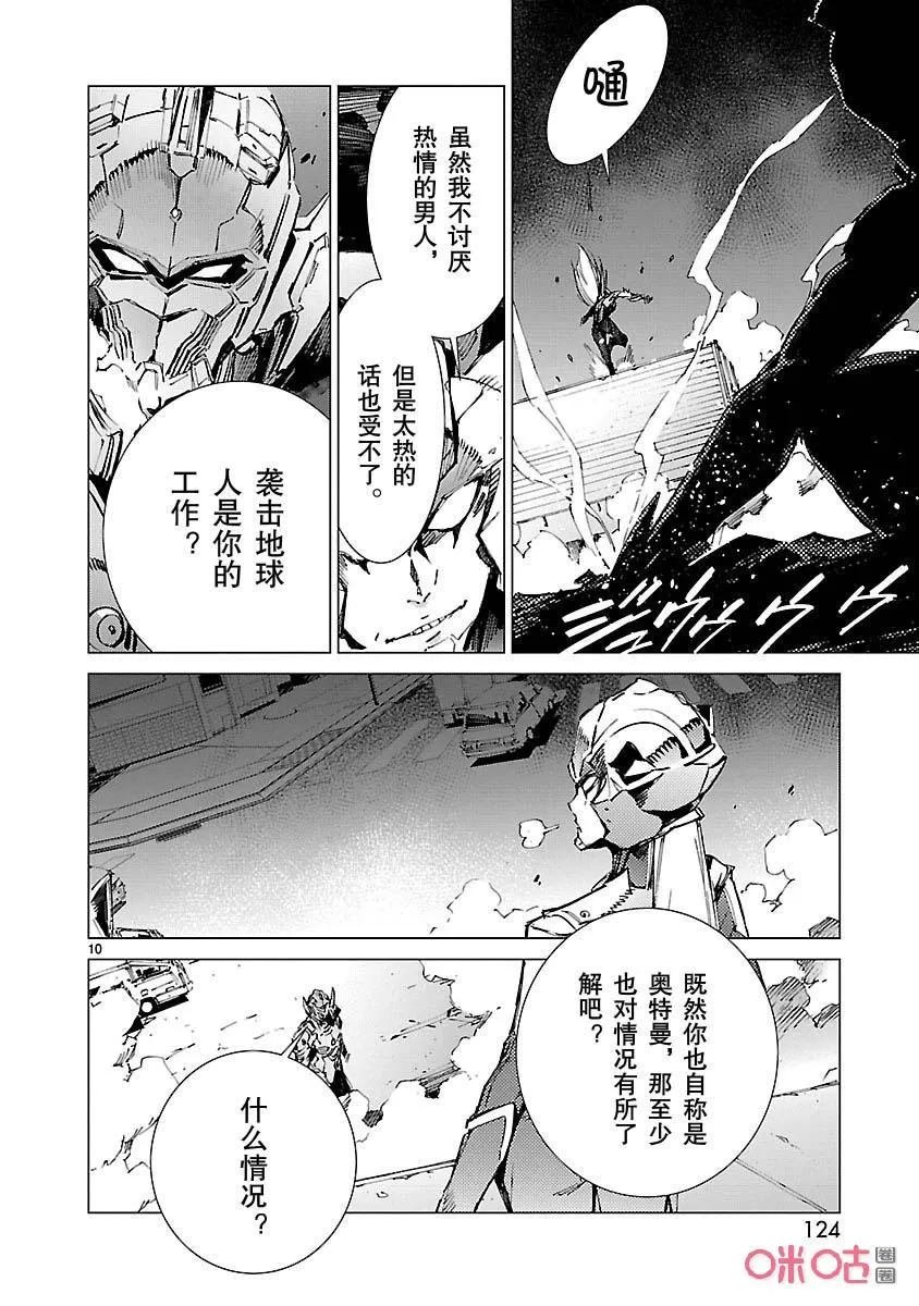 89 骗子的讥笑 第10页