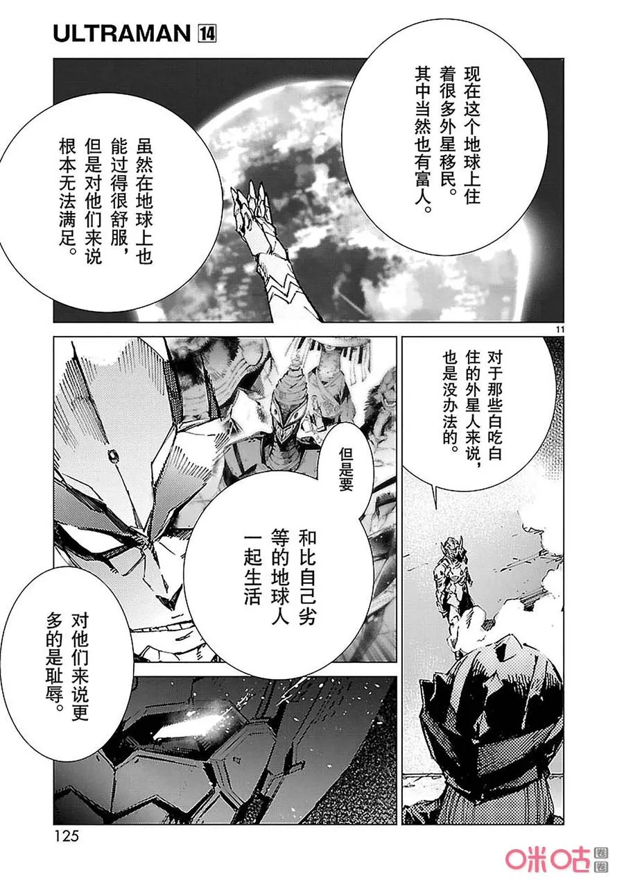 89 骗子的讥笑 第11页