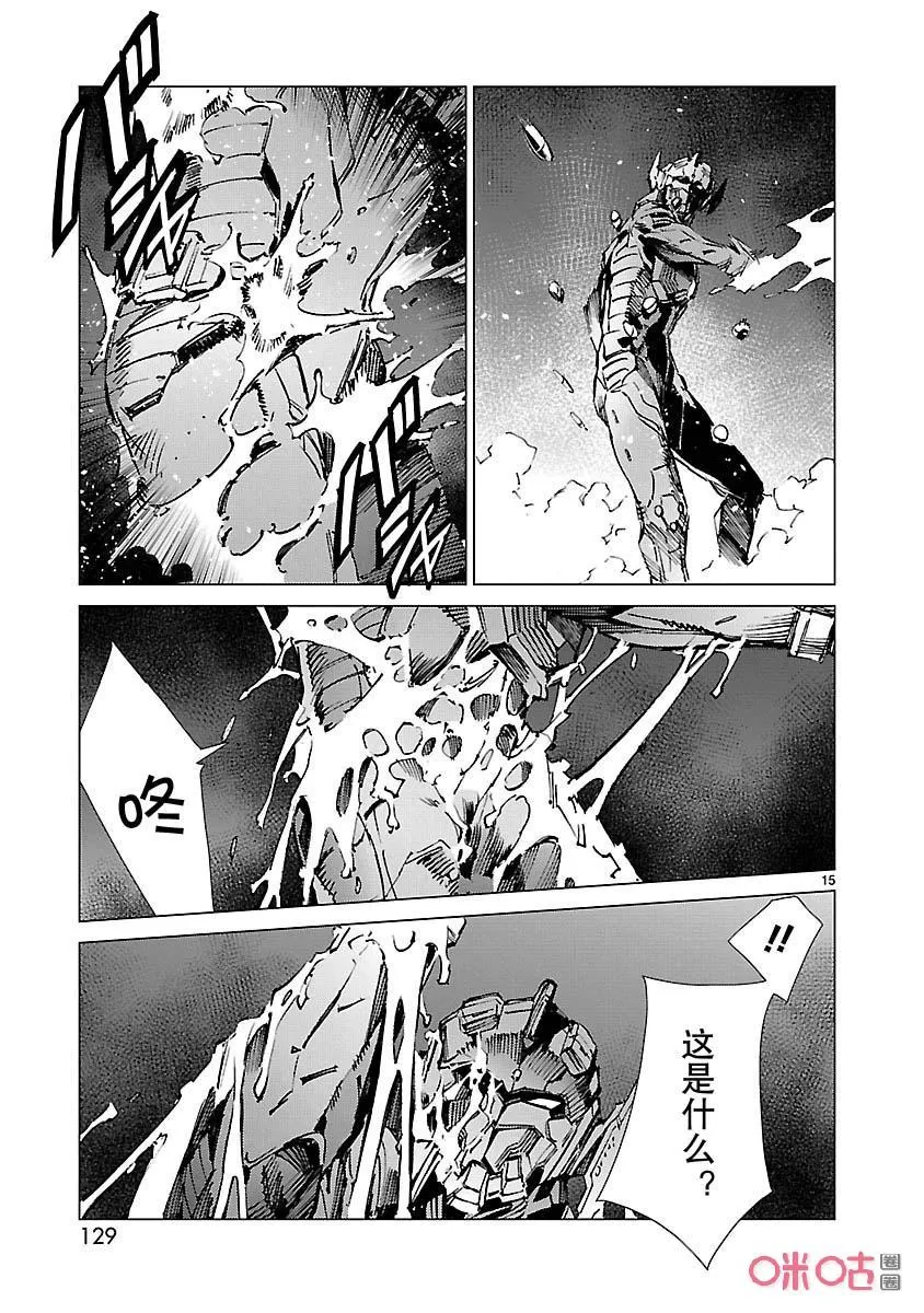 89 骗子的讥笑 第15页