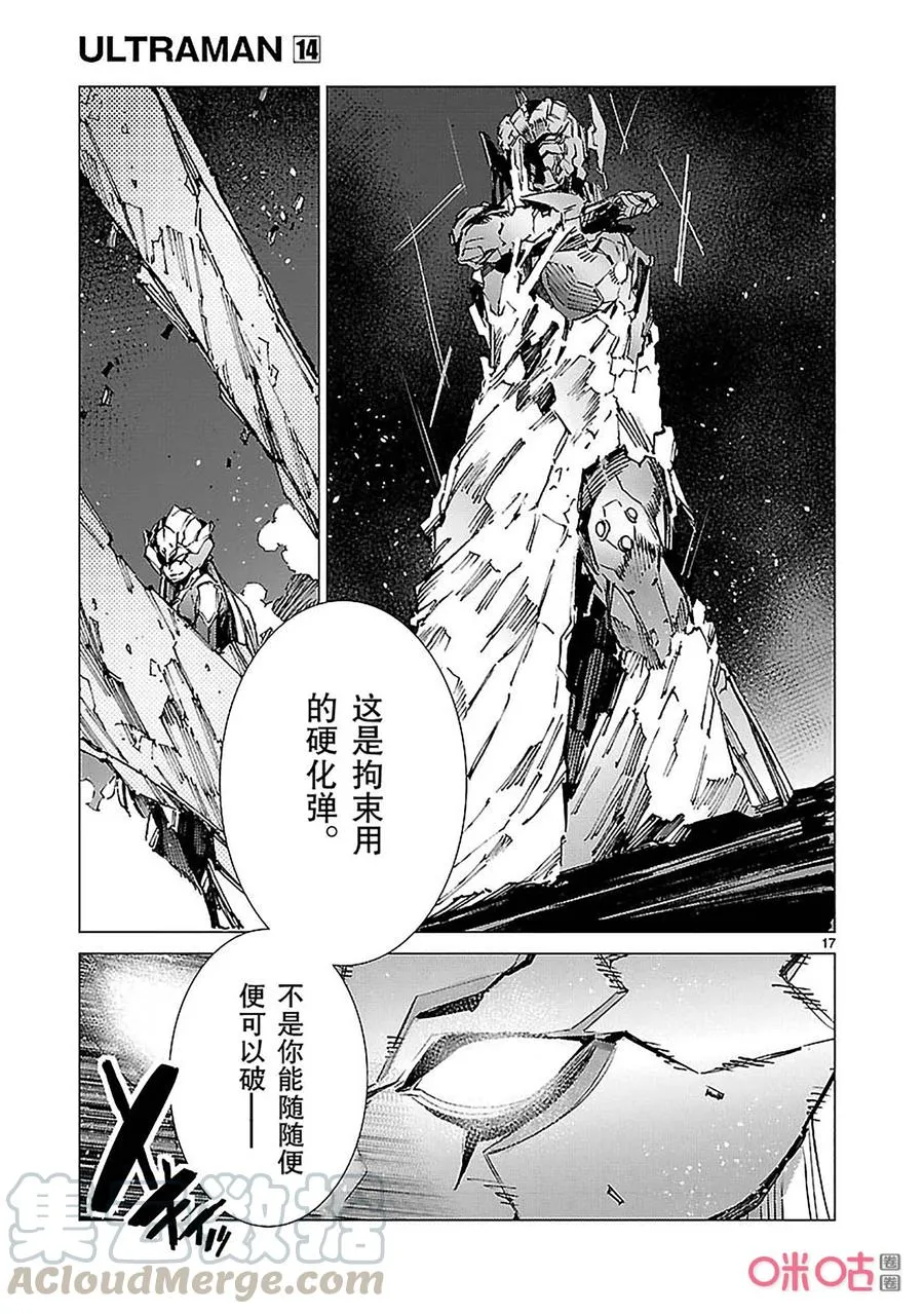 89 骗子的讥笑 第17页