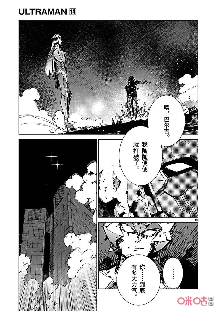 89 骗子的讥笑 第19页