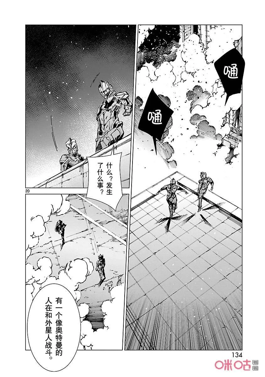 89 骗子的讥笑 第20页