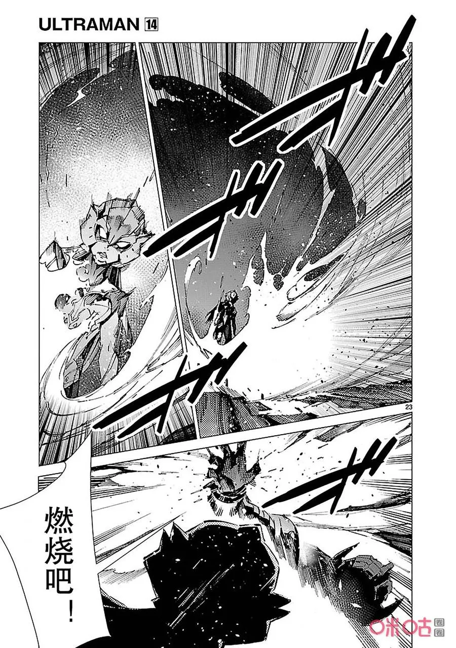 89 骗子的讥笑 第23页