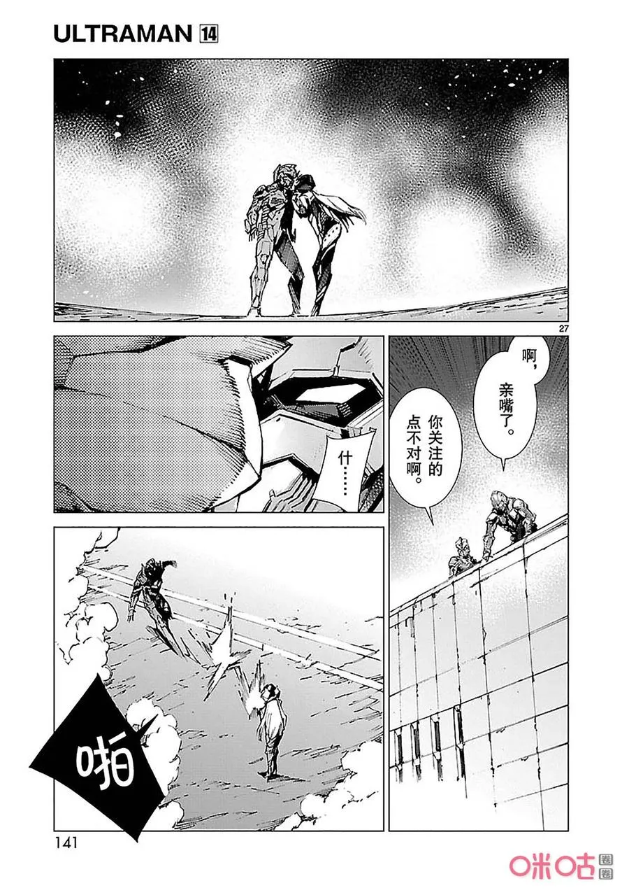 89 骗子的讥笑 第27页