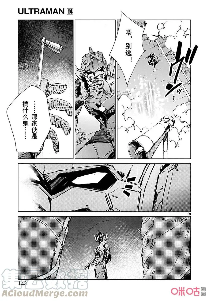 89 骗子的讥笑 第29页