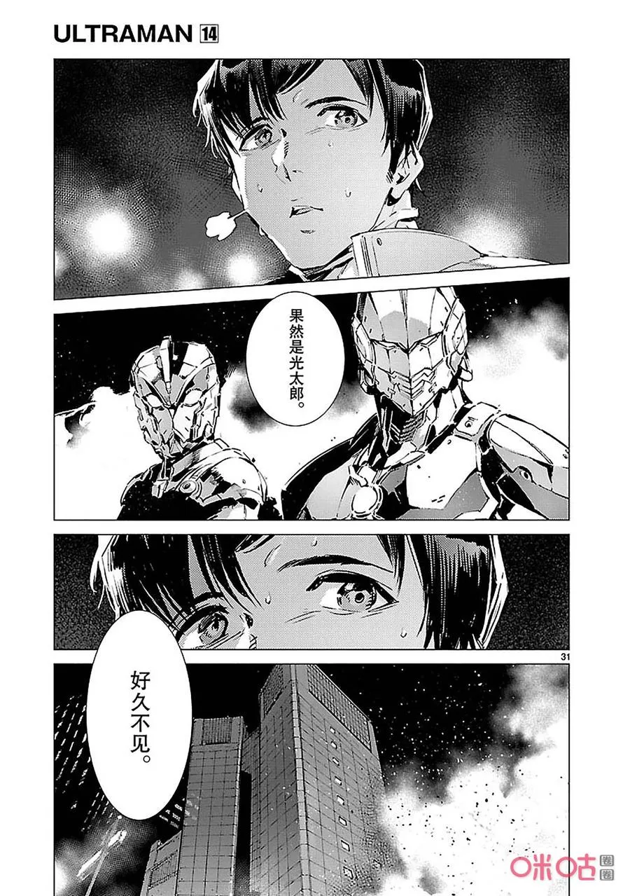 89 骗子的讥笑 第31页