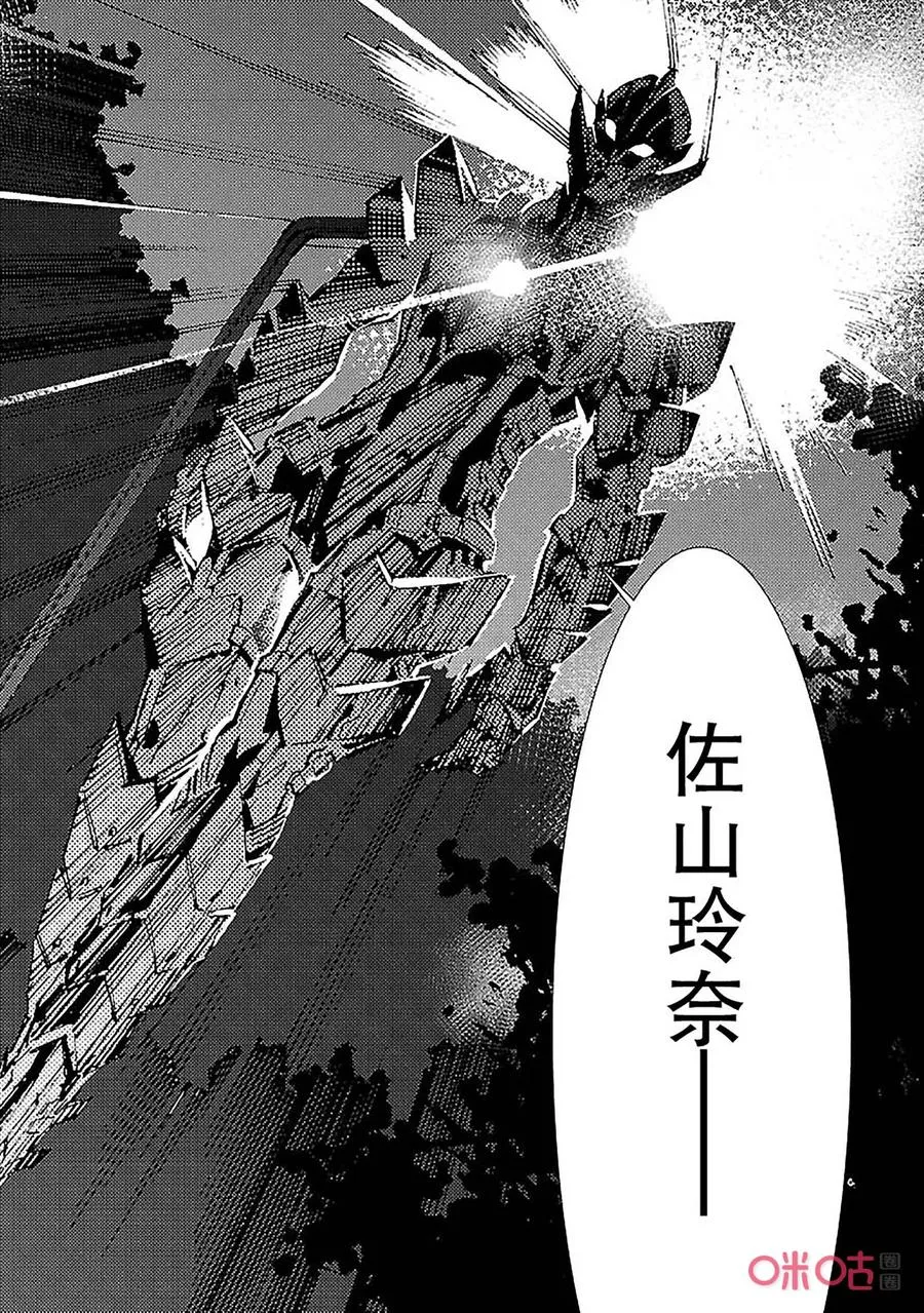 89 骗子的讥笑 第34页