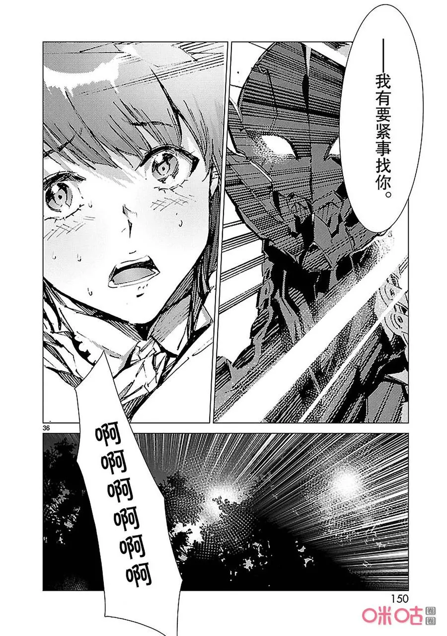 89 骗子的讥笑 第36页