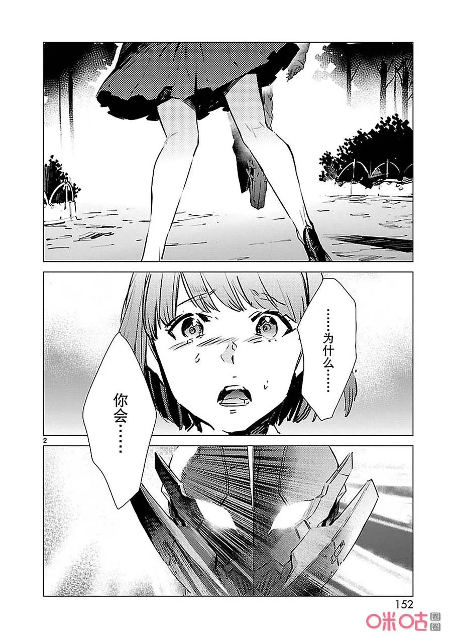 90 厌光的东西 第2页