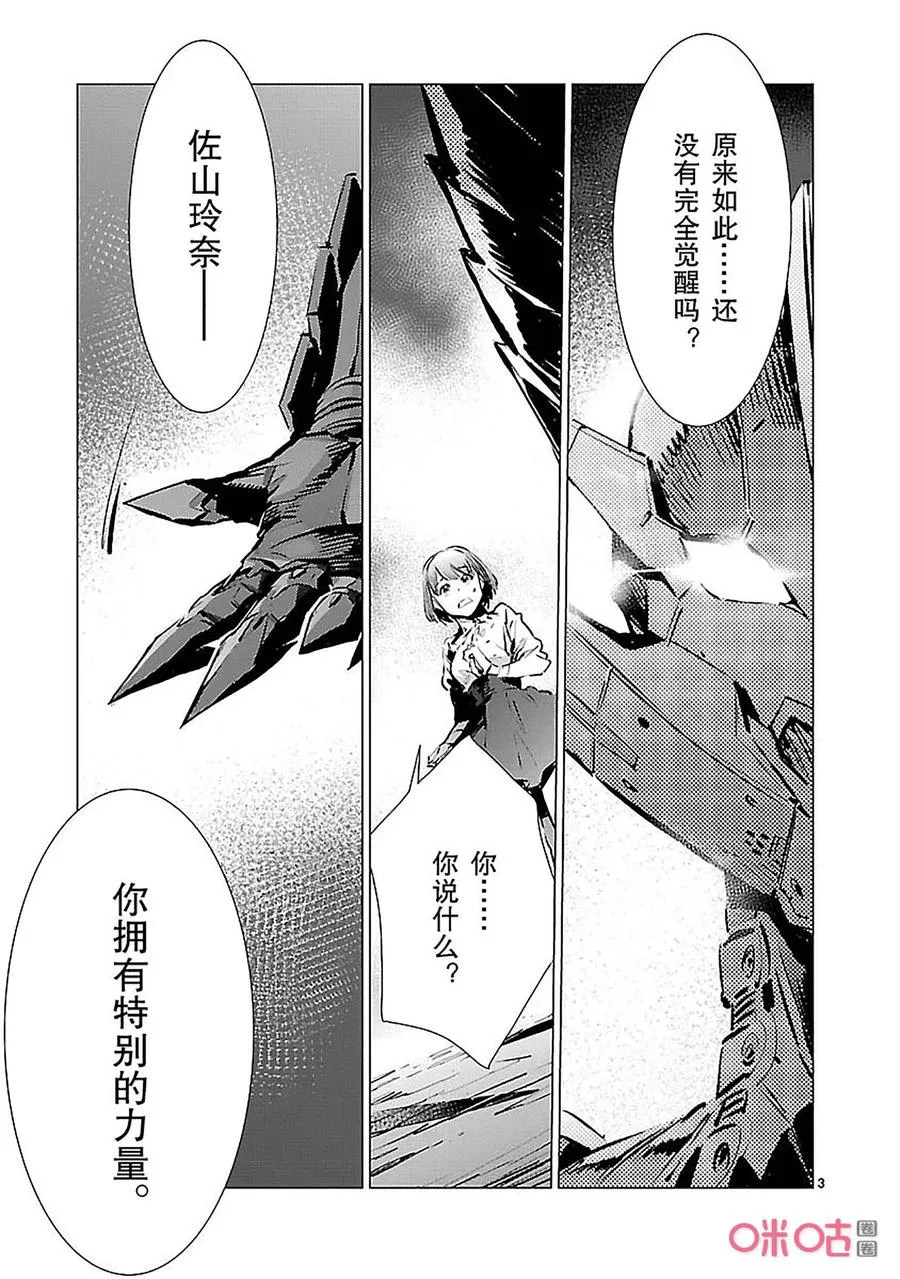 90 厌光的东西 第3页