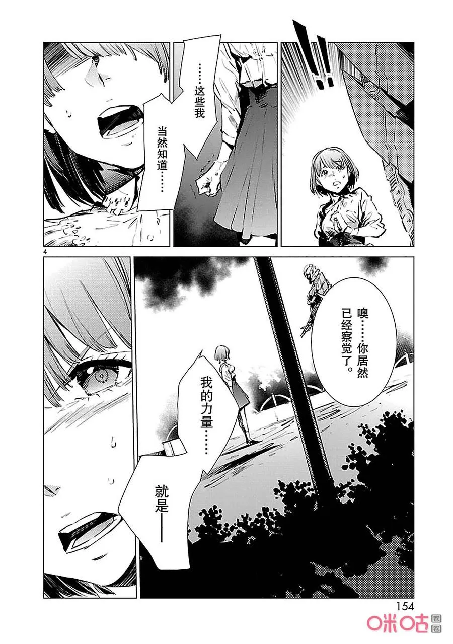 90 厌光的东西 第4页