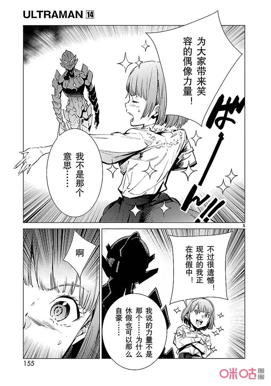 90 厌光的东西 第5页