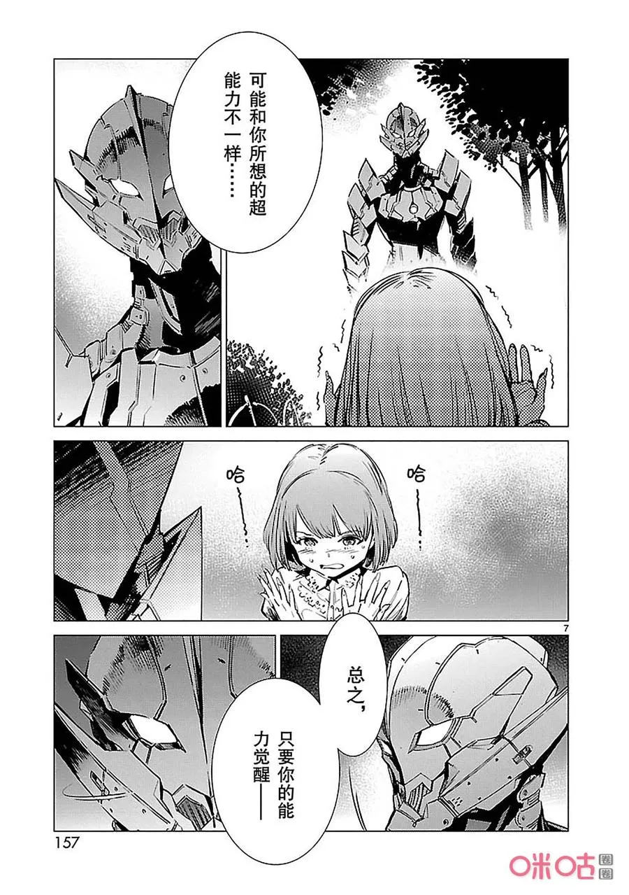 90 厌光的东西 第7页